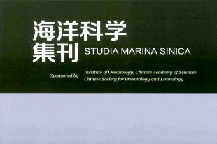 海洋科学集刊杂志怎么样?海洋科学集刊杂志征稿要求!CN