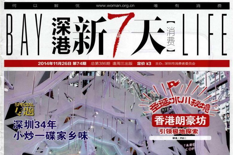 《消费》杂志发表的文章能用于评职称、毕业、结项、加分吗？