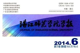 《湛江师范学院学报》杂志发表的文章能用于评职称、毕业、结项、加分吗？
