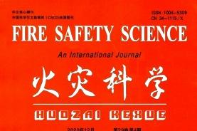 《火灾科学》杂志发表的文章能用于评职称、毕业、结项、加分吗？