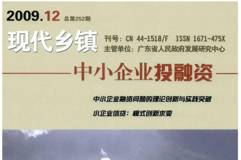 《现代乡镇》杂志发表的文章能用于评职称、毕业、结项、加分吗？