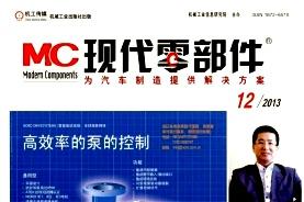 《现代零部件》杂志发表的文章能用于评职称、毕业、结项、加分吗？