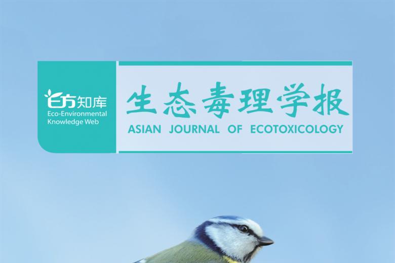 《生态毒理学报》杂志发表的文章能用于评职称、毕业、结项、加分吗？