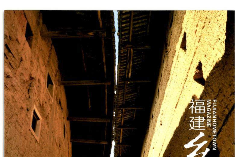 《福建乡土》杂志发表的文章能用于评职称、毕业、结项、加分吗？
