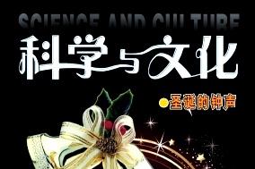 《科学与文化》杂志发表的文章能用于评职称、毕业、结项、加分吗？