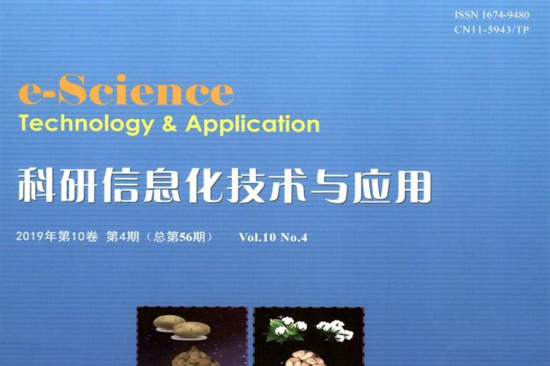 《科研信息化技术与应用》杂志发表的文章能用于评职称、毕业、结项、加分吗？