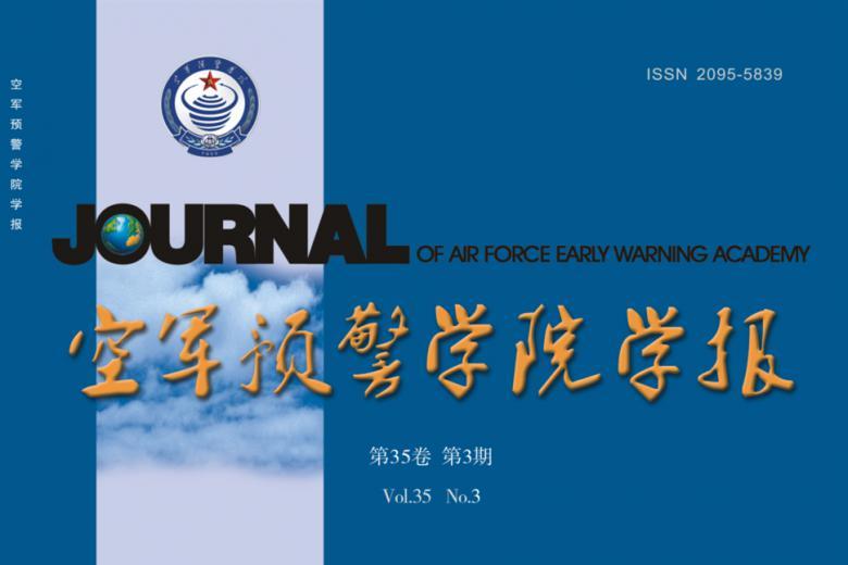 《空军预警学院学报》杂志发表的文章能用于评职称、毕业、结项、加分吗？