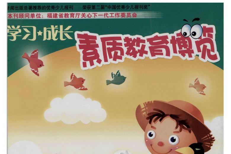 《素质教育博览》杂志发表的文章能用于评职称、毕业、结项、加分吗？