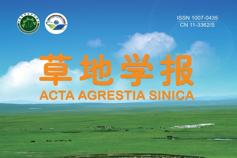 《草地学报》杂志发表的文章能用于评职称、毕业、结项、加分吗？
