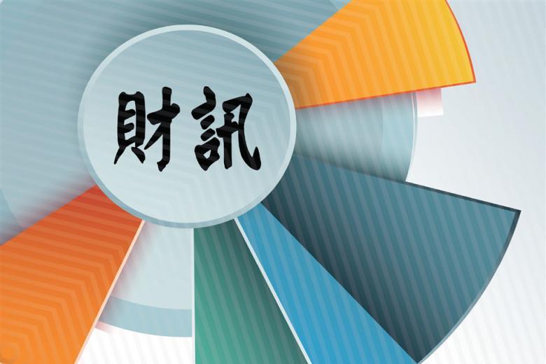 财讯杂志怎么样?财讯杂志征稿要求!CN44-1617/F