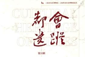 《都会遗踪》杂志发表的文章能用于评职称、毕业、结项、加分吗？