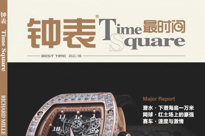 《钟表》杂志发表的文章能用于评职称、毕业、结项、加分吗？