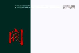 《阀门》杂志发表的文章能用于评职称、毕业、结项、加分吗？