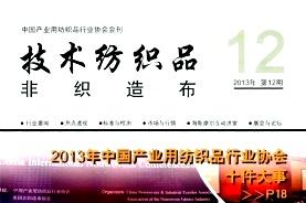 《非织造布》杂志发表的文章能用于评职称、毕业、结项、加分吗？