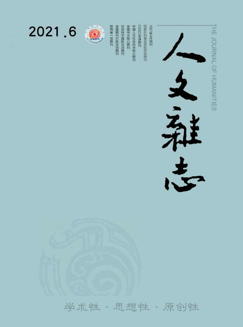 人文杂志-首页-期刊之家