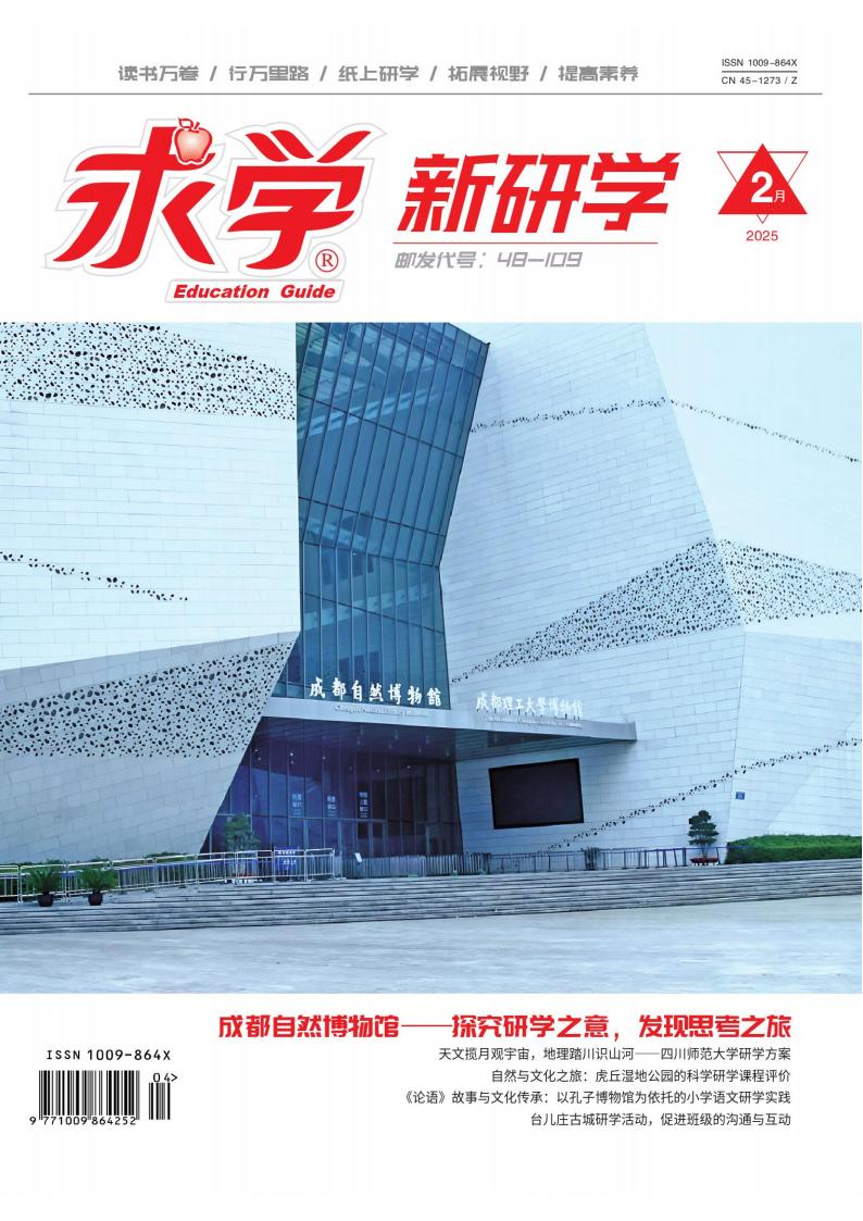 求学杂志-首页-期刊之家