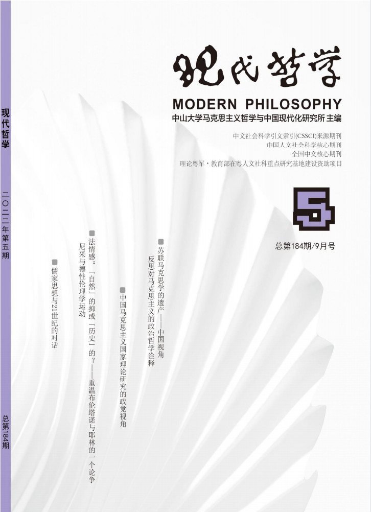 现代哲学杂志-首页-期刊之家