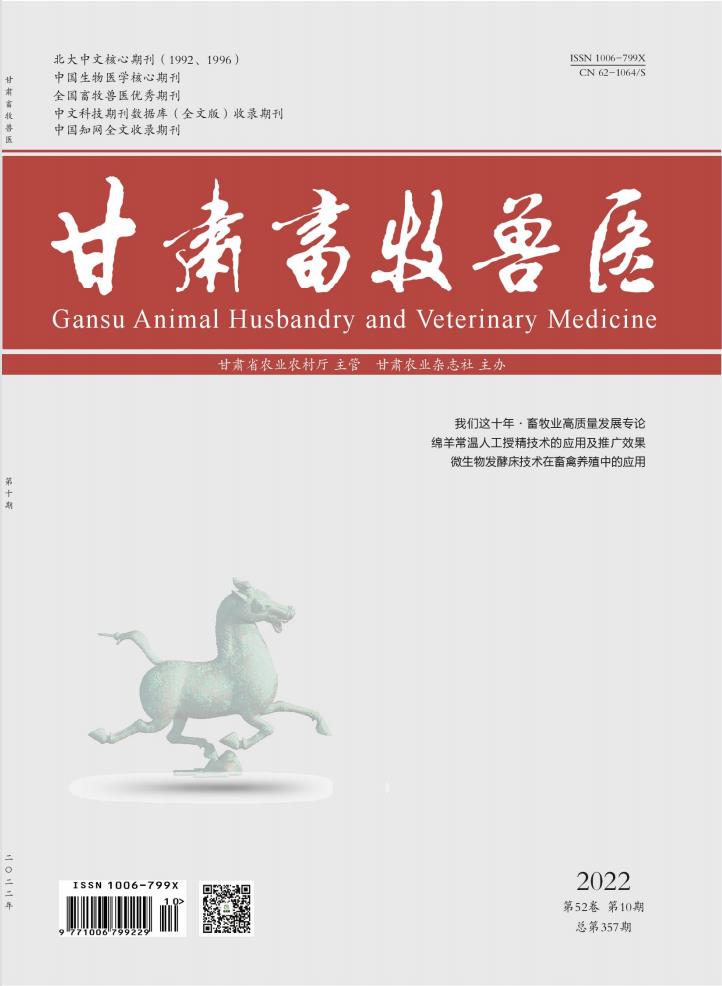 中兽医医药杂志-首页-期刊之家