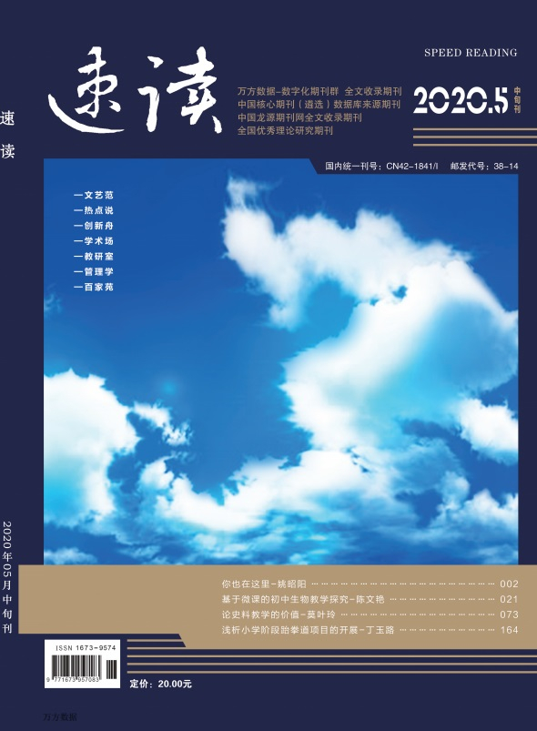 速读杂志-首页-期刊之家