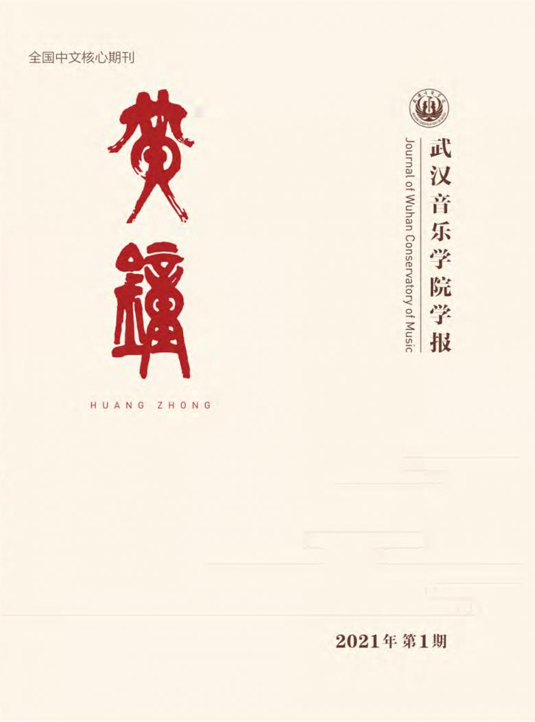 黄钟杂志-首页-期刊之家