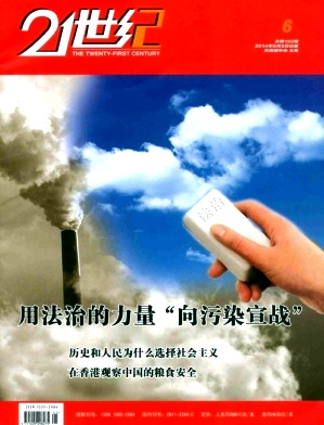 21世纪杂志封面
