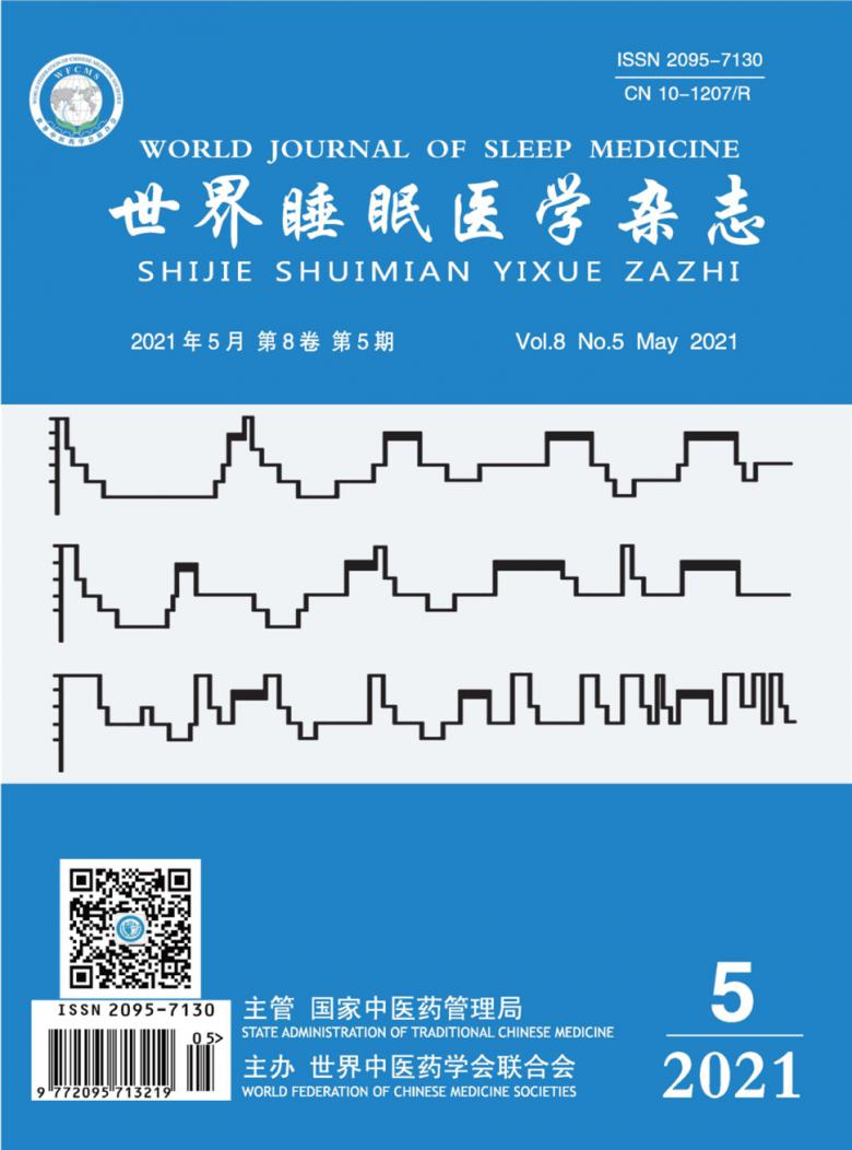 世界睡眠医学杂志封面