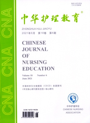 中华护理教育杂志封面