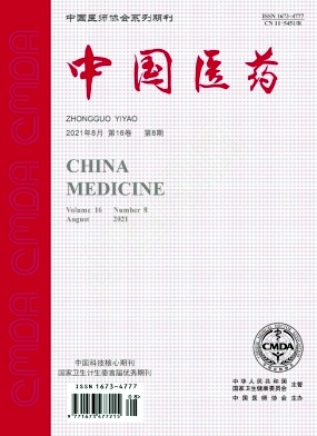 中国医药杂志封面
