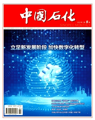 中国石化杂志封面