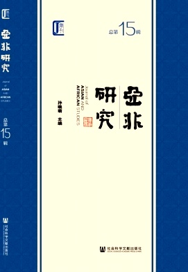 亚非研究杂志封面
