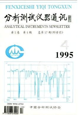 分析测试仪器通讯杂志封面