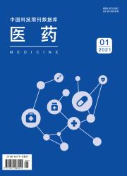 医药杂志封面
