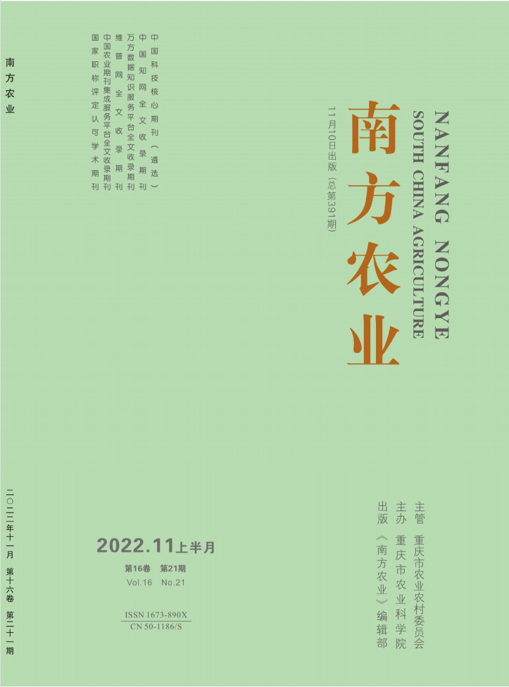 南方农业杂志封面