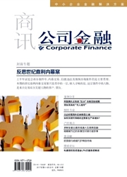 商讯杂志封面