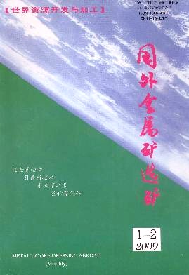 国外金属矿选矿杂志封面