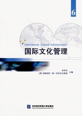 国际文化管理杂志封面