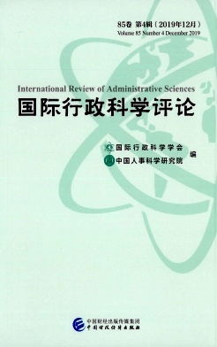 国际行政科学评论杂志封面