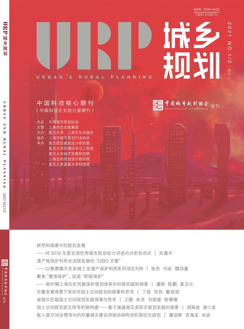 城乡规划