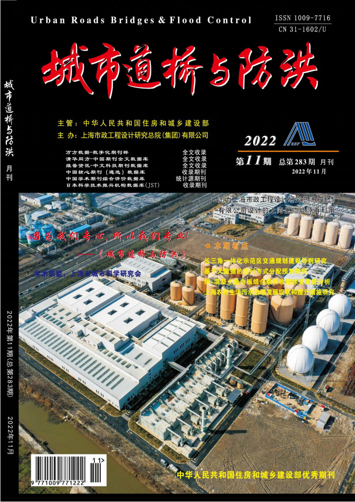 城市道桥与防洪杂志封面