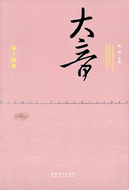 大音杂志封面