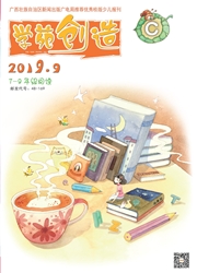 学苑创造杂志封面