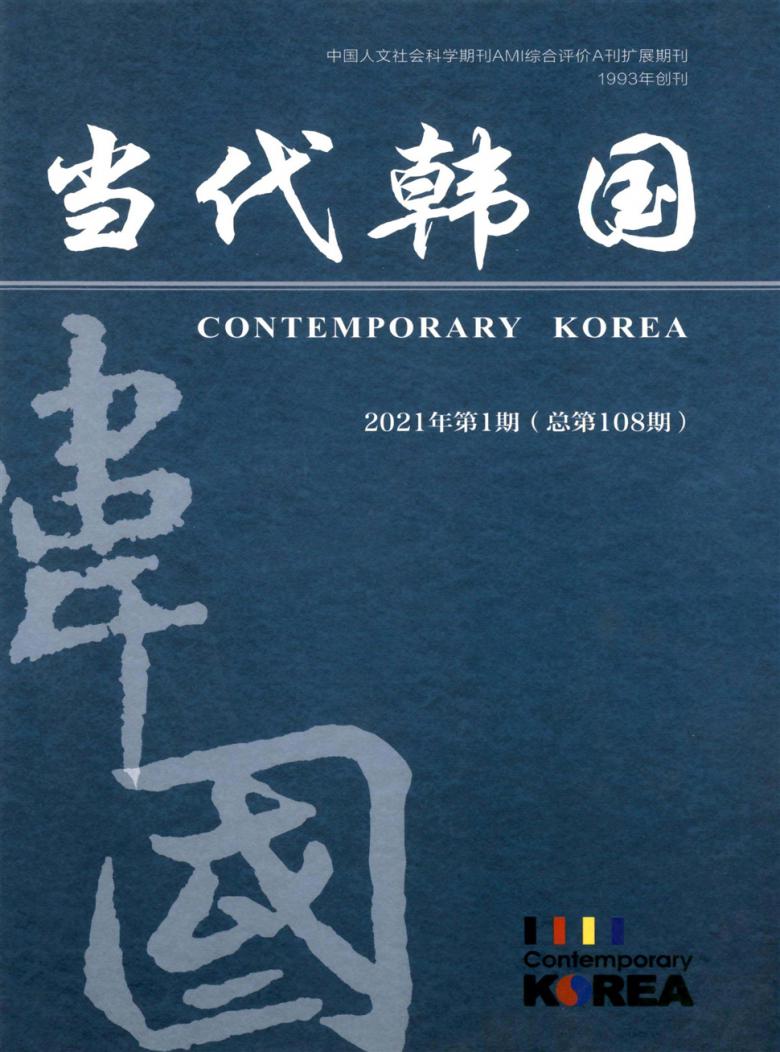 当代韩国杂志封面