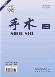 手术杂志封面