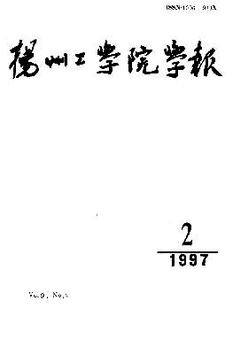 扬州工学院学报杂志封面