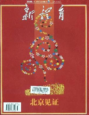 新体育杂志封面