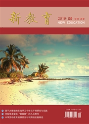 新教育杂志封面