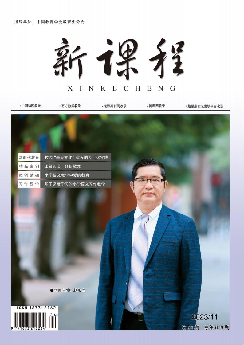 新课程