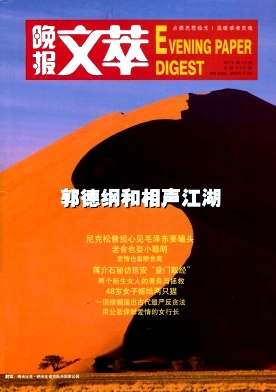 晚报文萃杂志封面