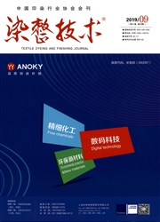 染整技术杂志封面