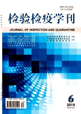 检验检疫学刊杂志封面